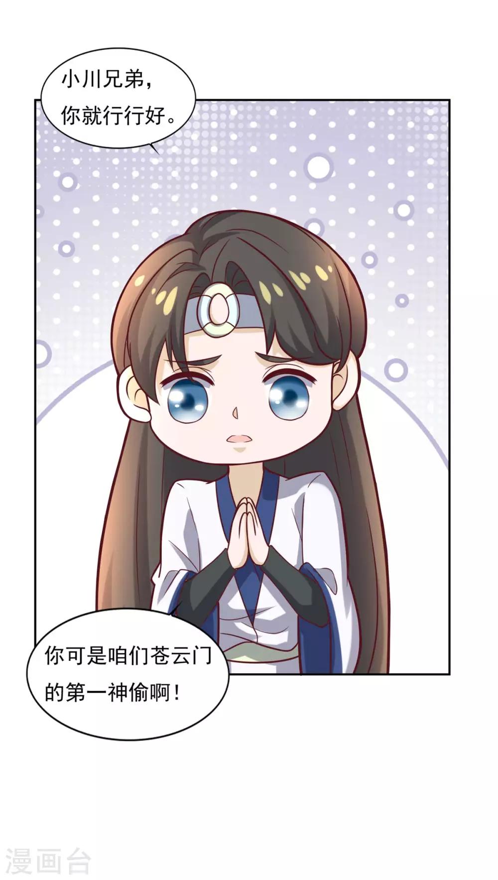 第36话 义薄云天叶小川15