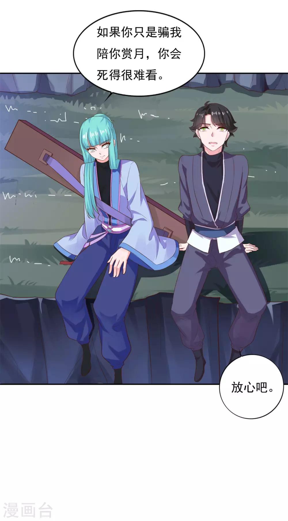 第27话 星辰辩14
