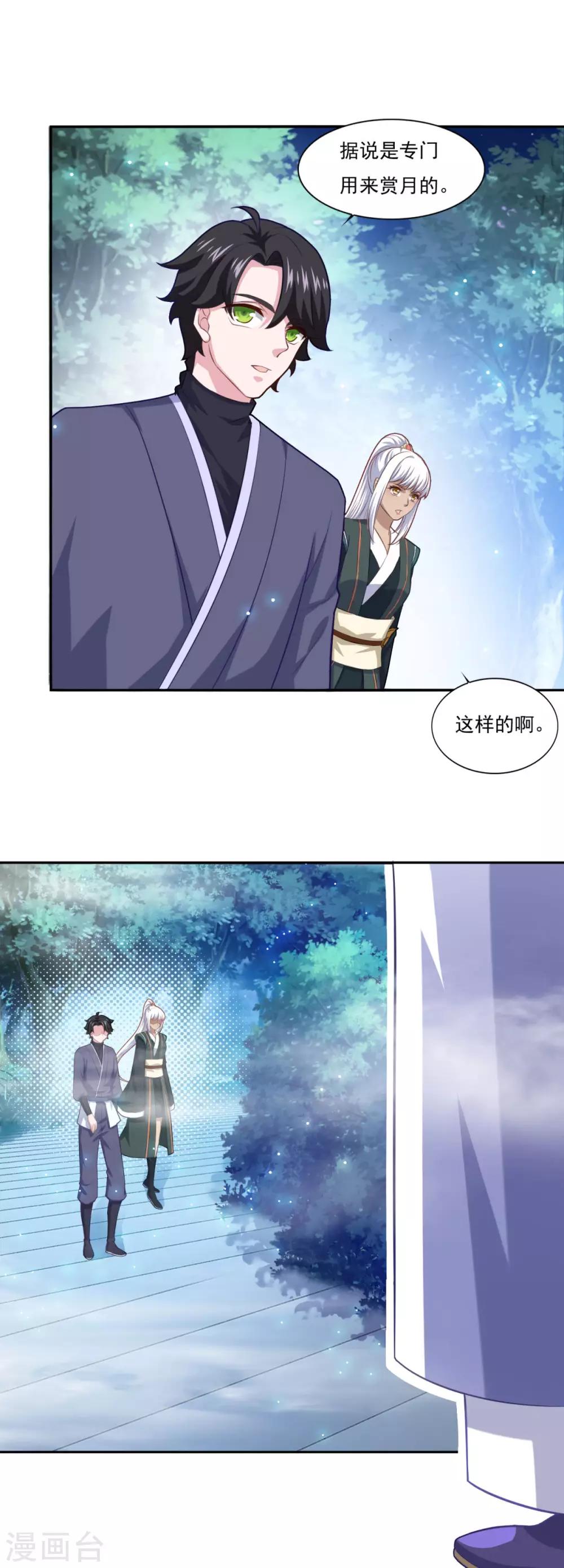 第67话 讨公道9