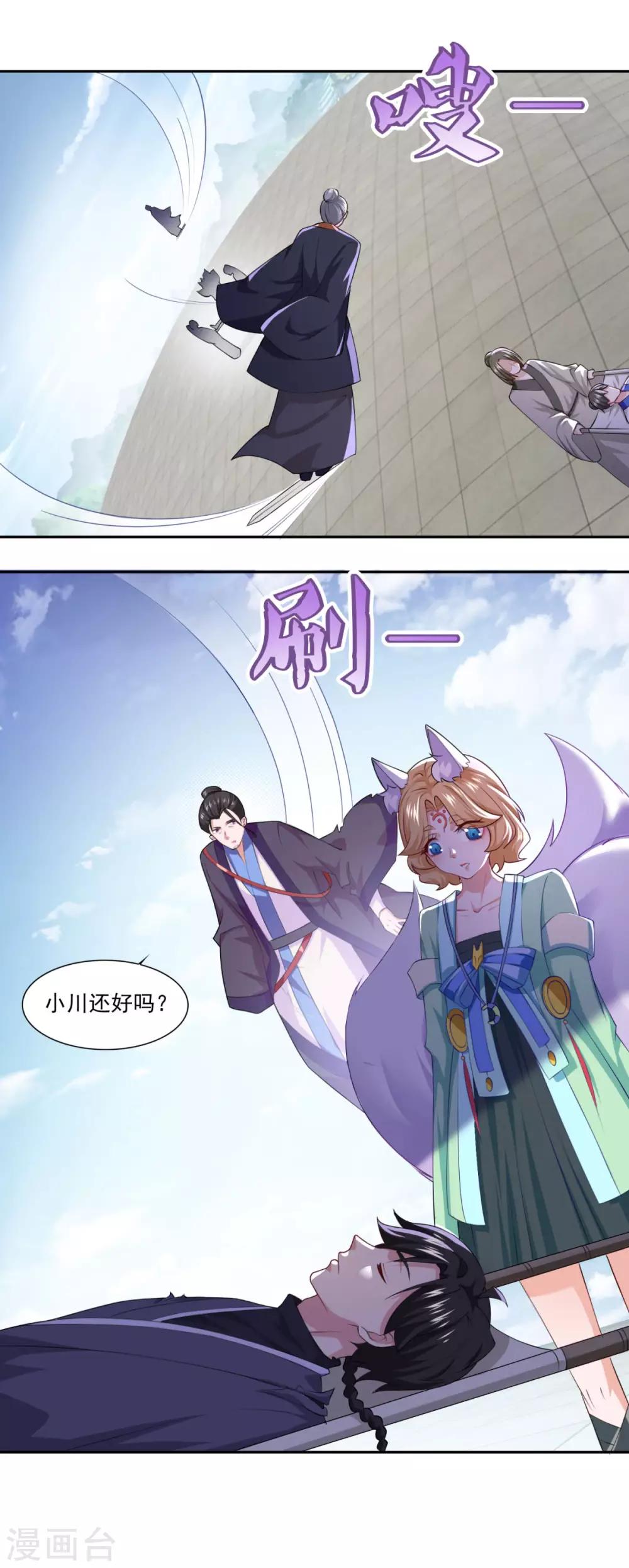 第60话 错点鸳鸯谱3
