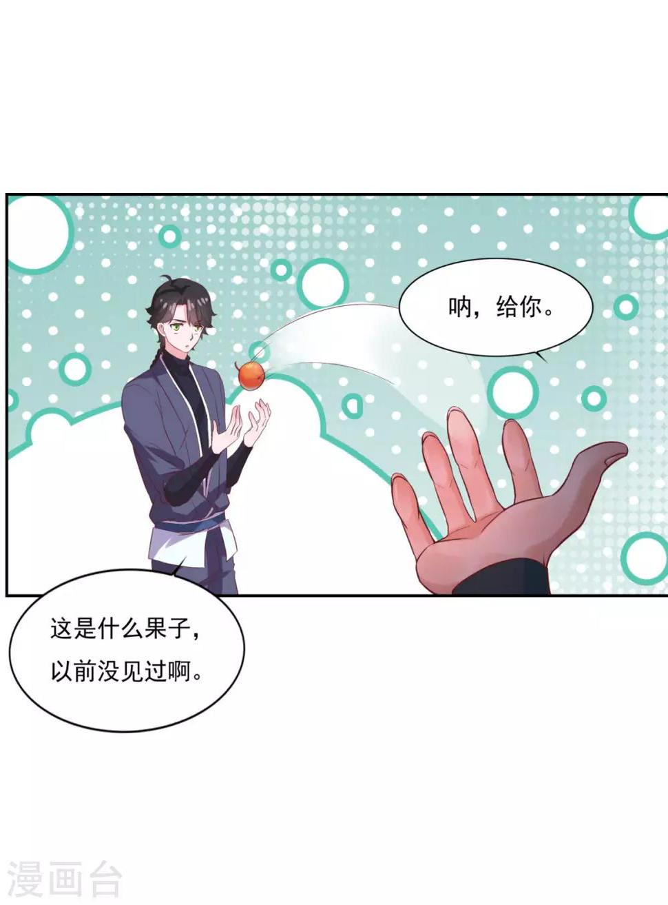 第24话 乾坤一剑24