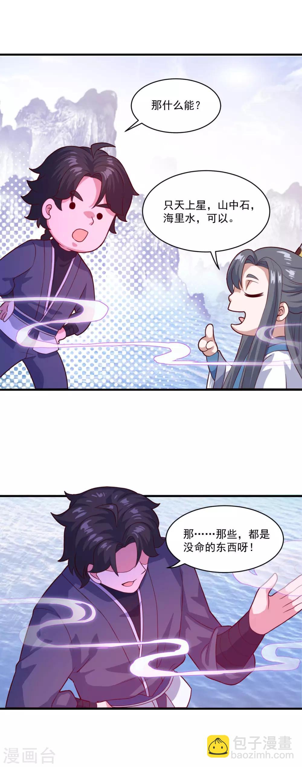 第95话 疾风剑意10