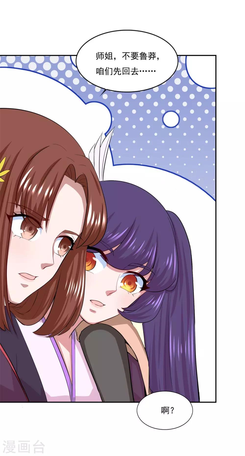 第44话 感觉13