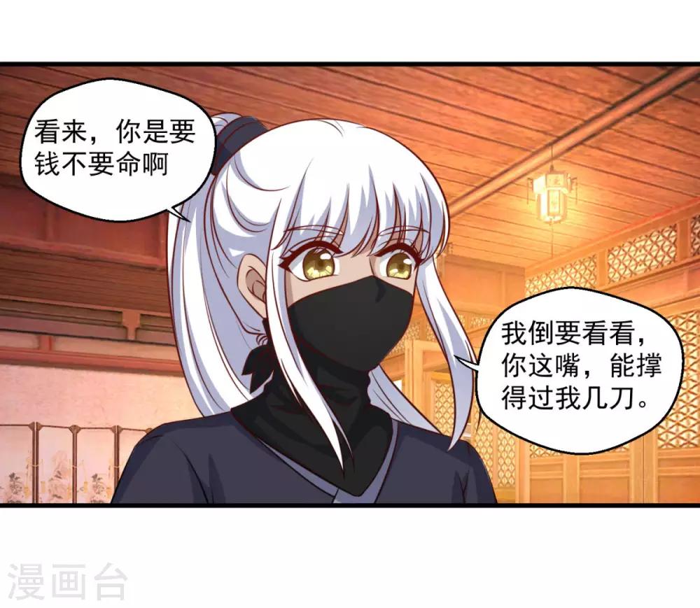 第111话 入室盗窃11