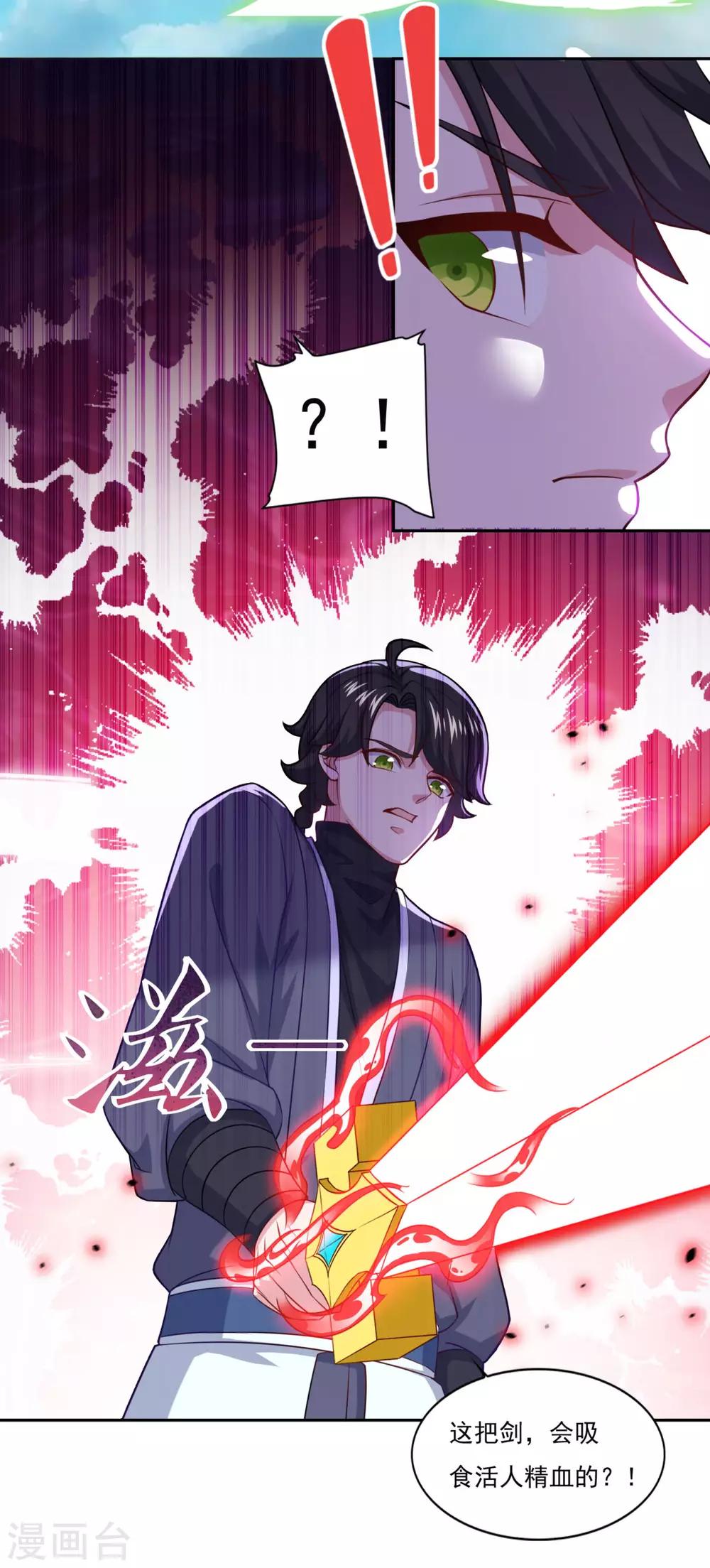 第72话 无锋仙境22