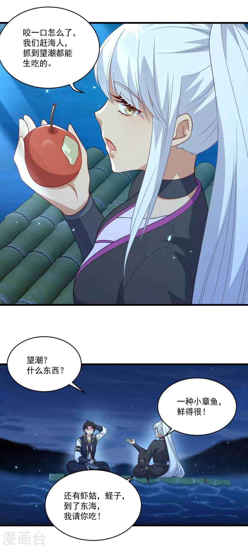 第144话 江中夜色12