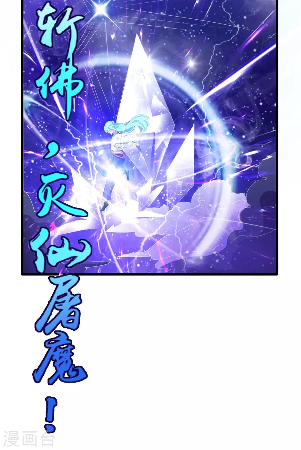 第10话 灌入真元2