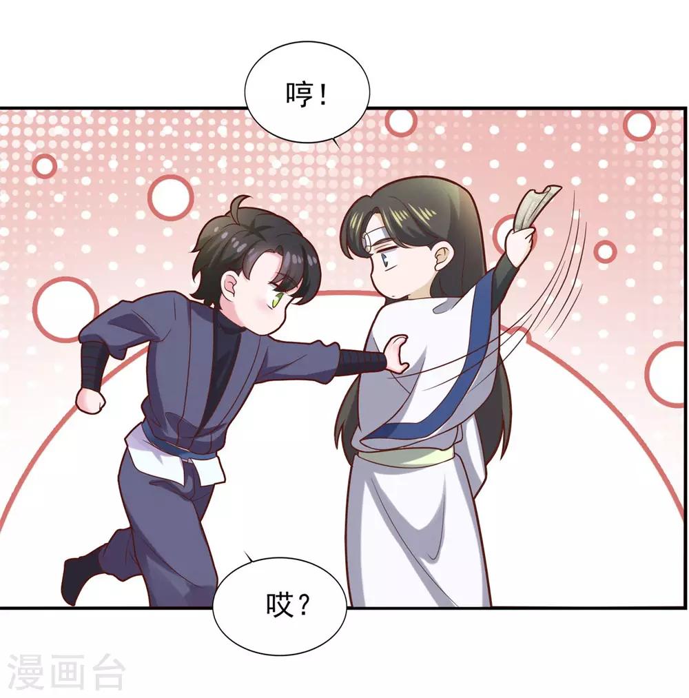 第36话 义薄云天叶小川19