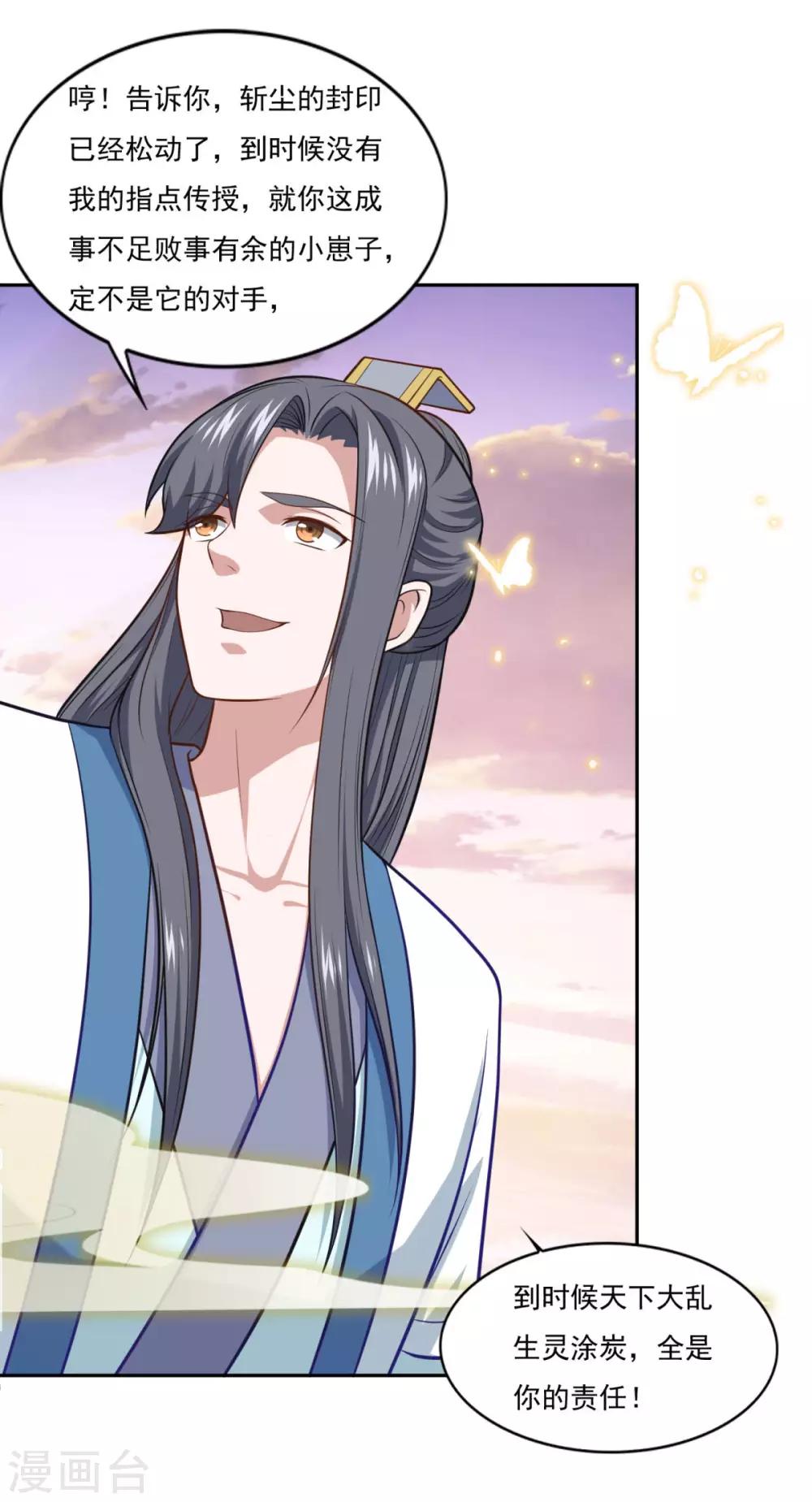 第79话 残魂14