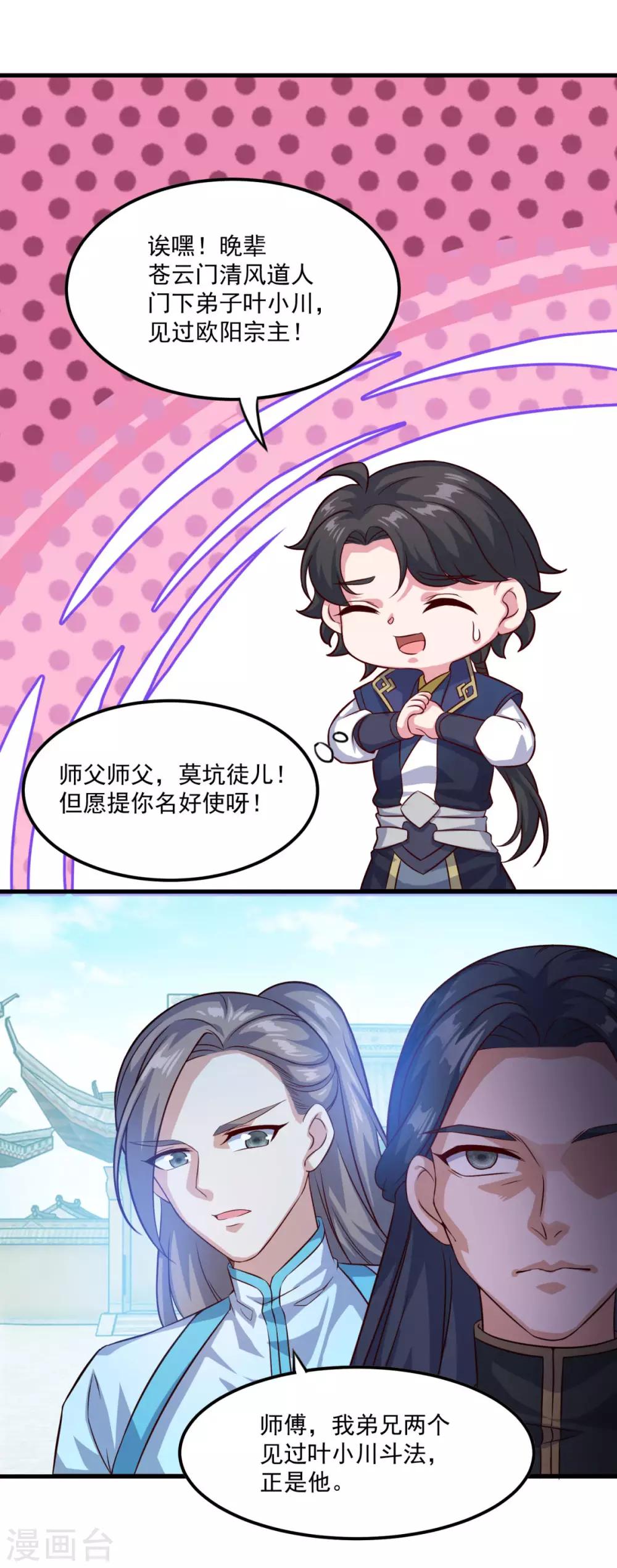 第126话 欧阳坯10