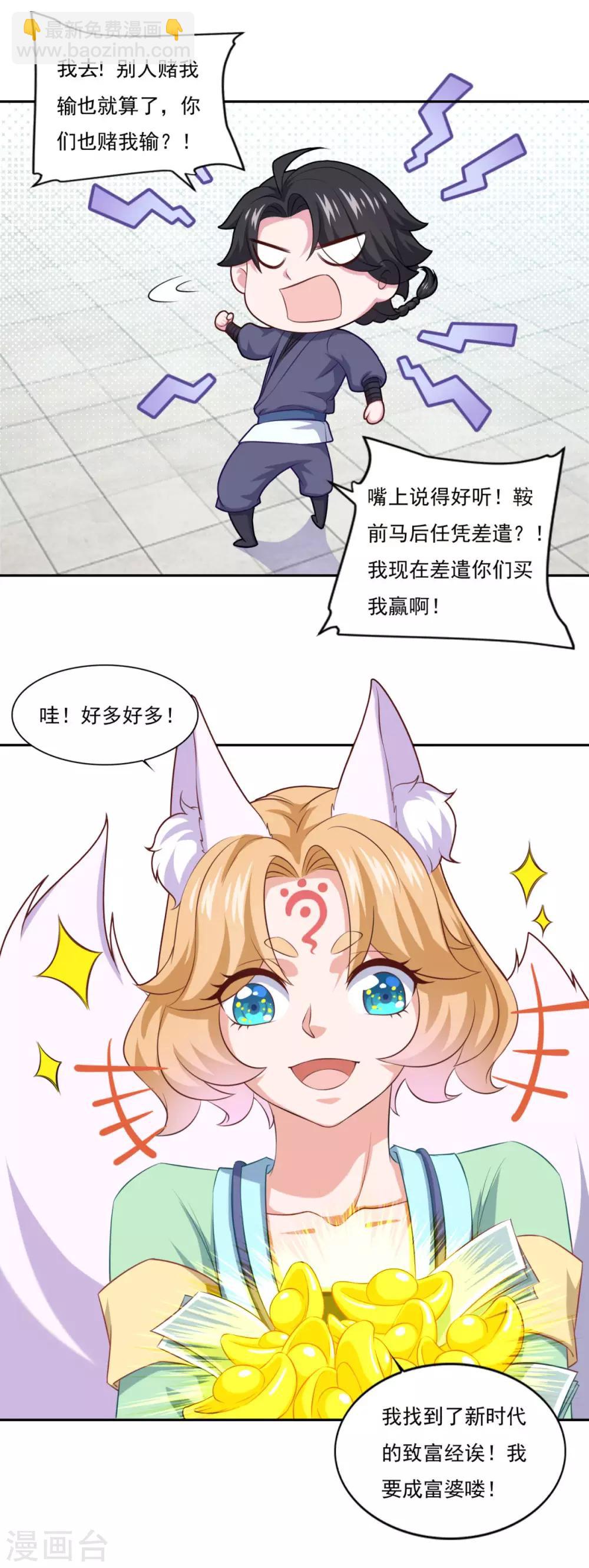 第72话 无锋仙境9