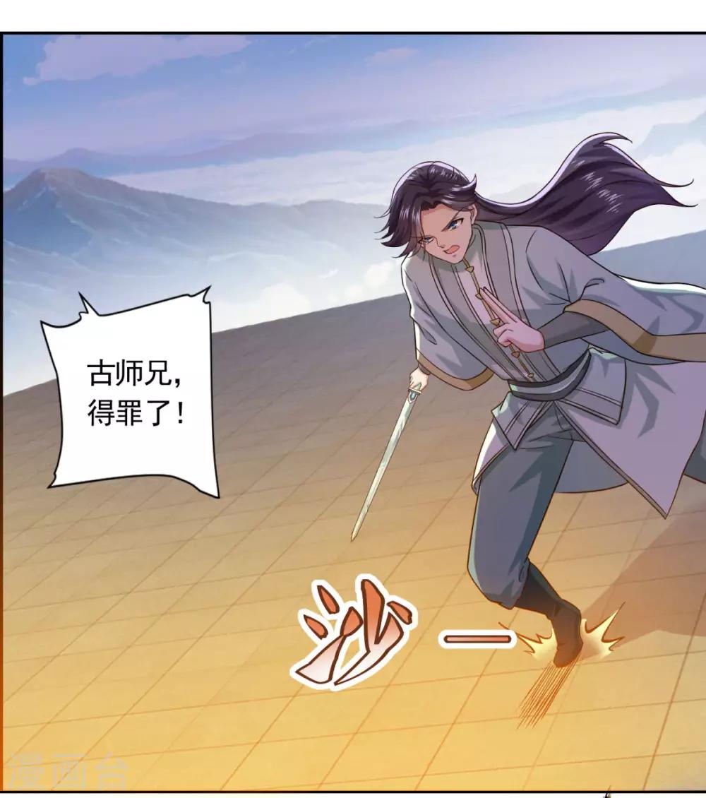 第47话 大师兄22