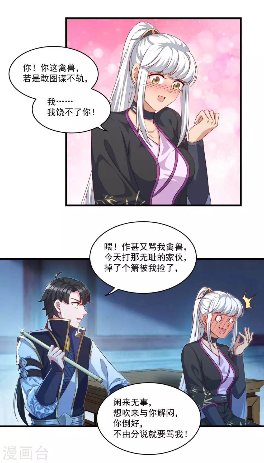 第136话 血染青狮洞1