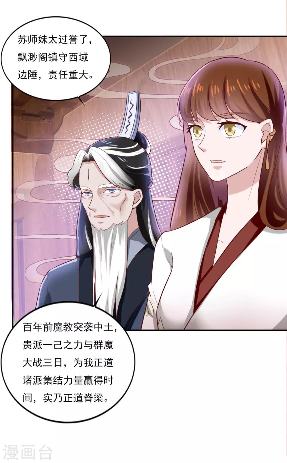 第38话 哪里猥琐？27