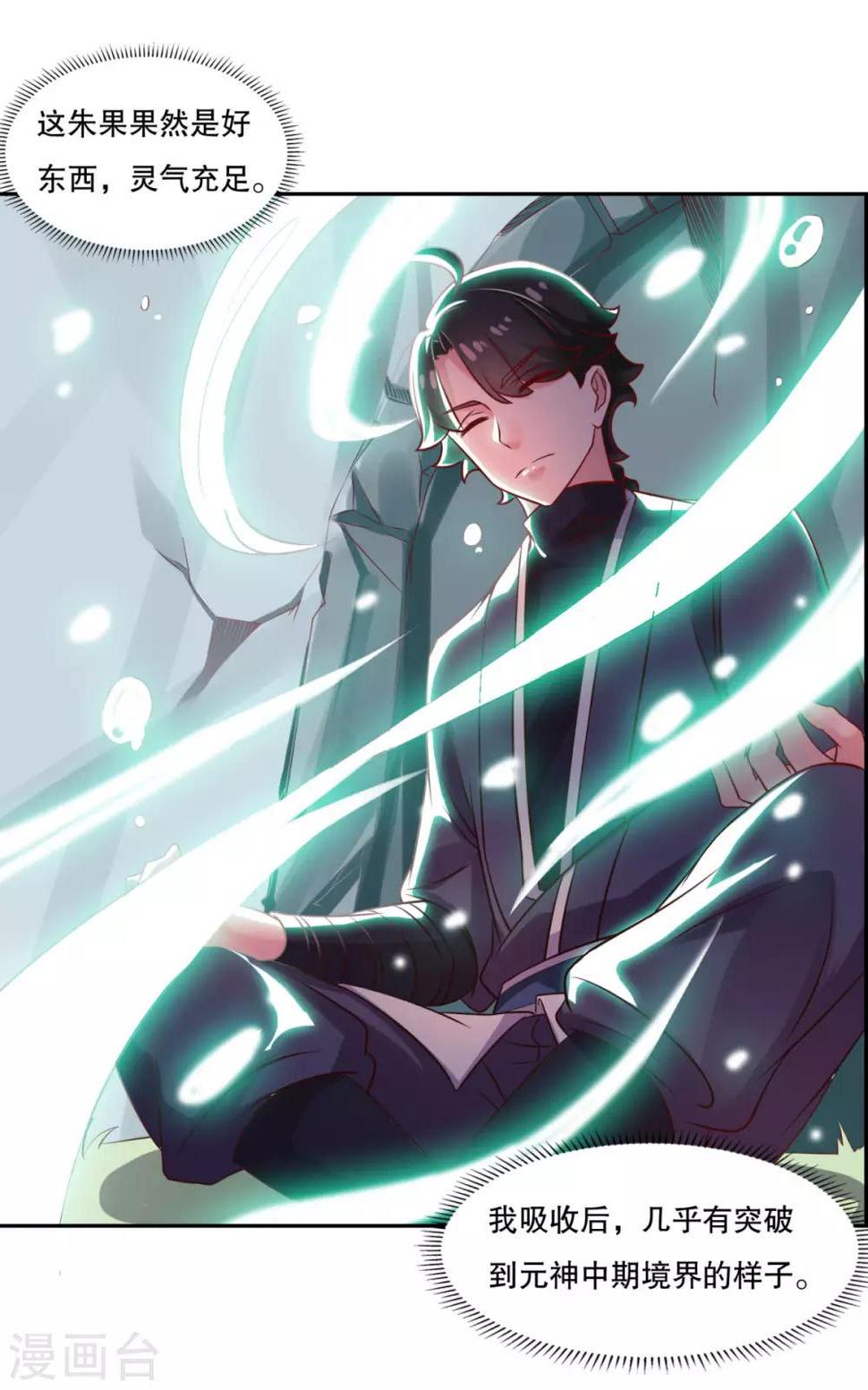 第25话 云乞幽再临8