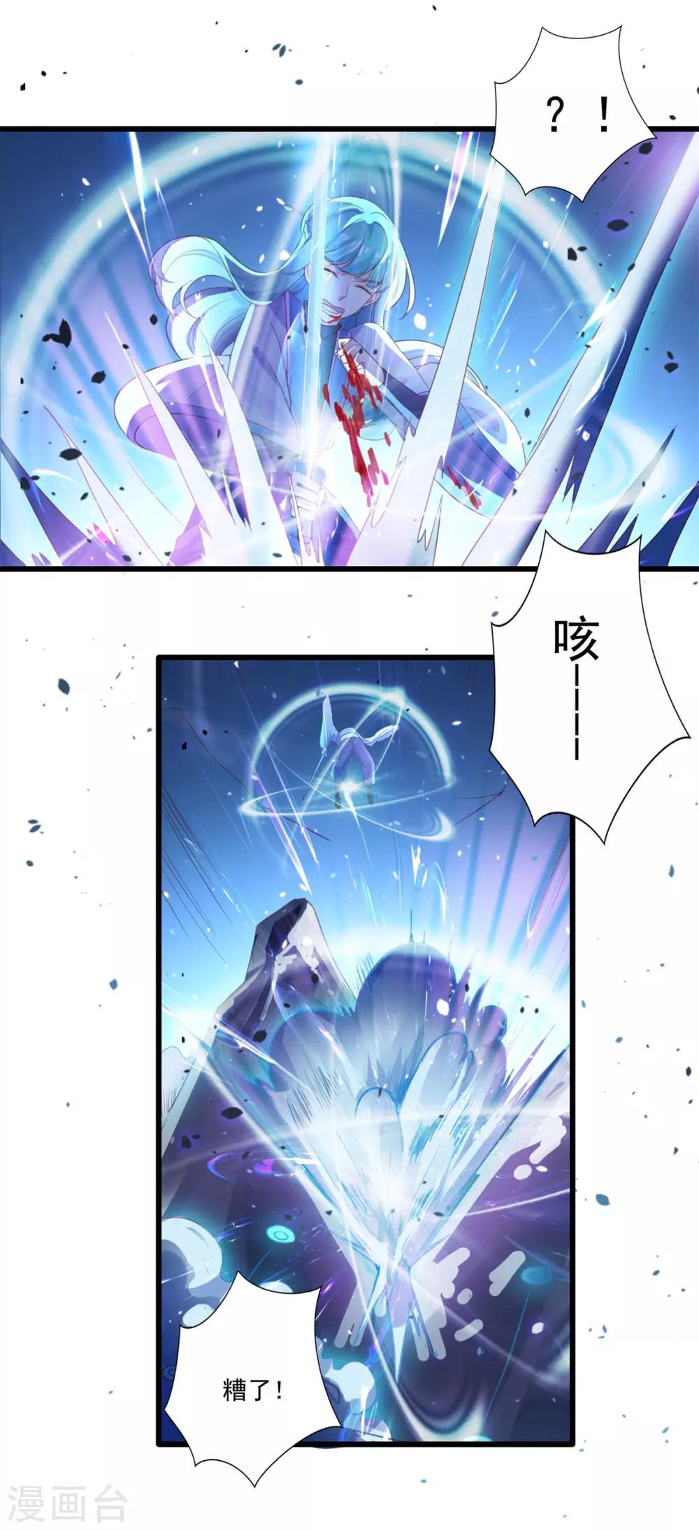 第10话 灌入真元7
