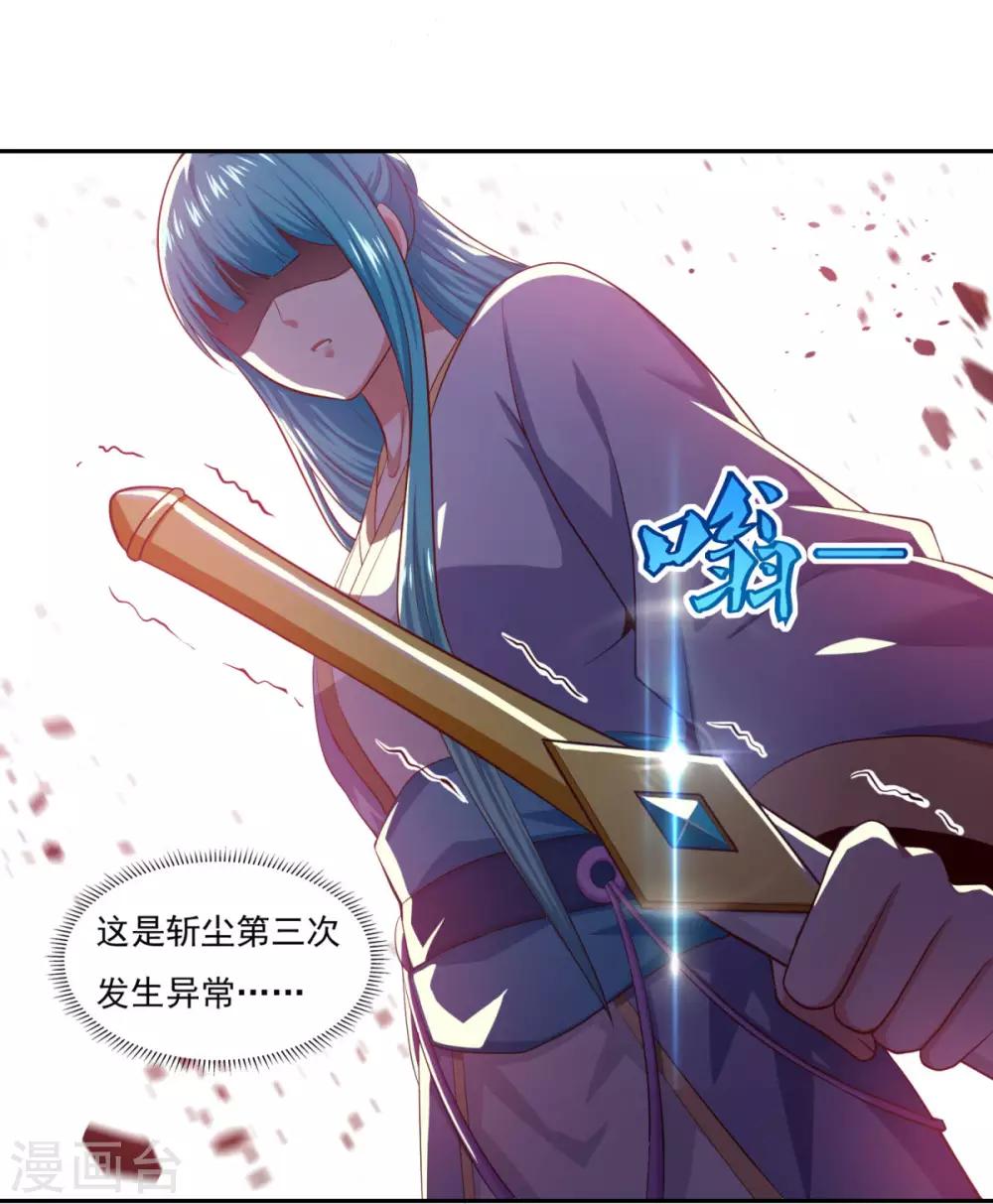 第55话 察觉32