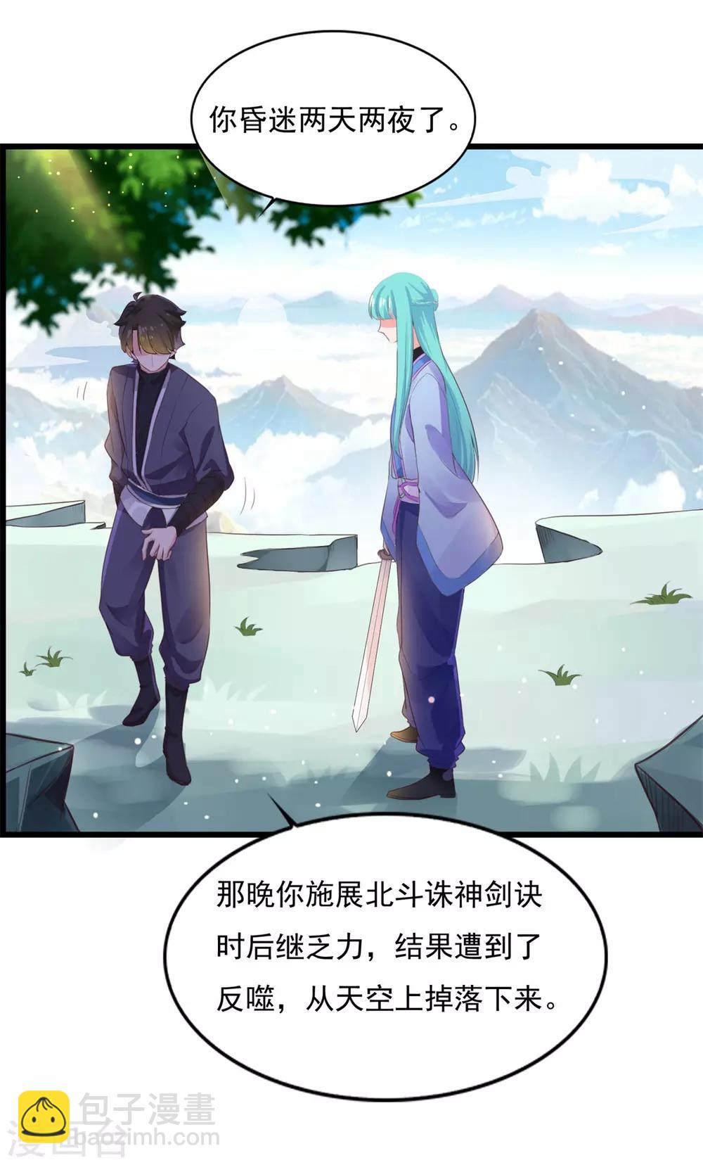 第11话 以身相许11