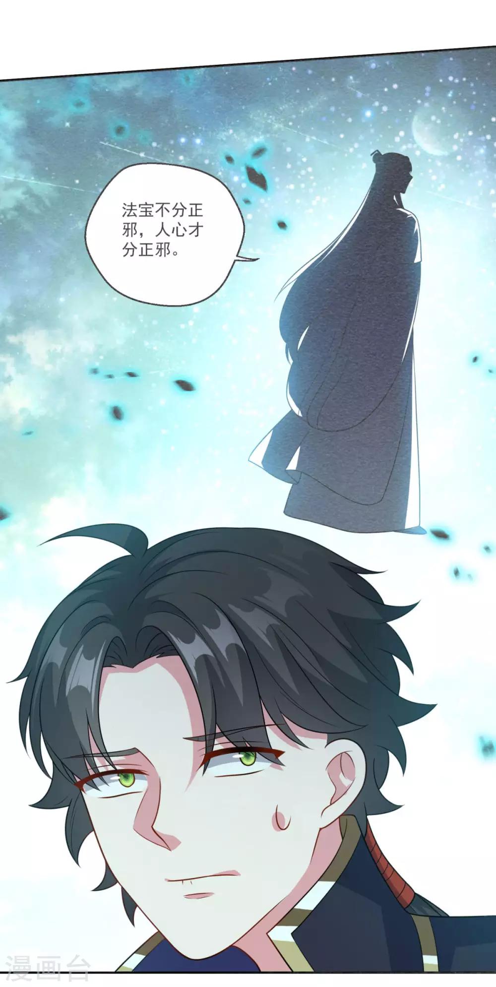 第172话 蛮荒圣殿10