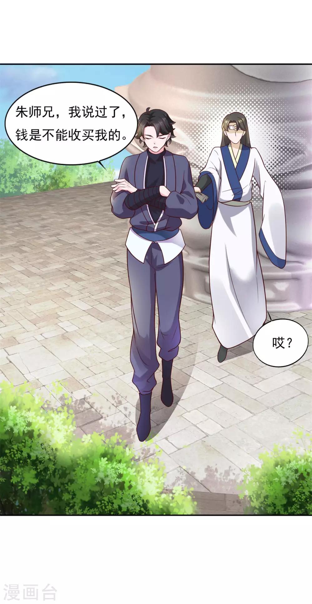 第36话 义薄云天叶小川22