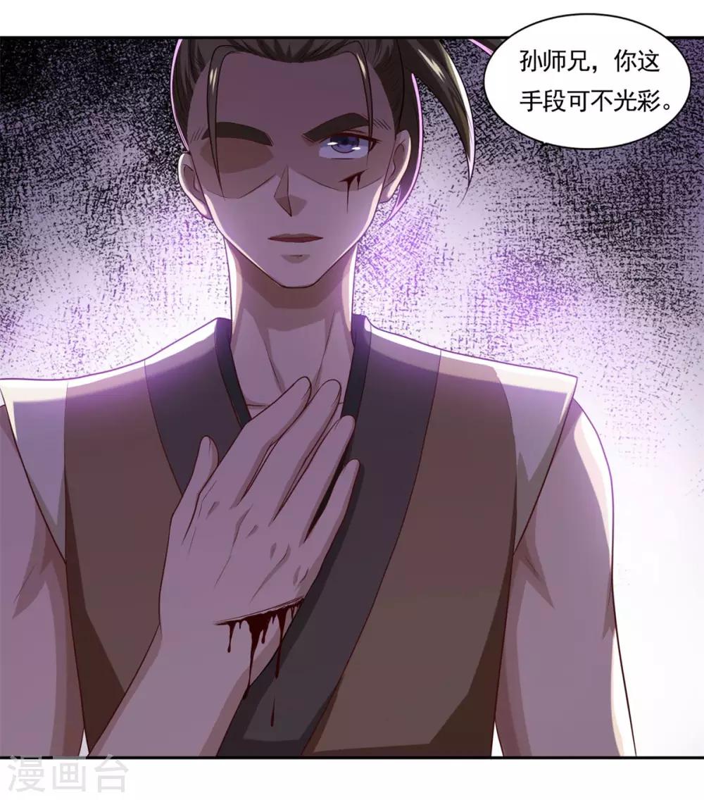 第50话 不光彩的手段10