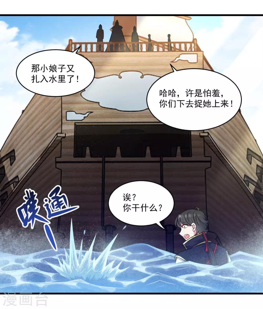 第145话 草菅人命16