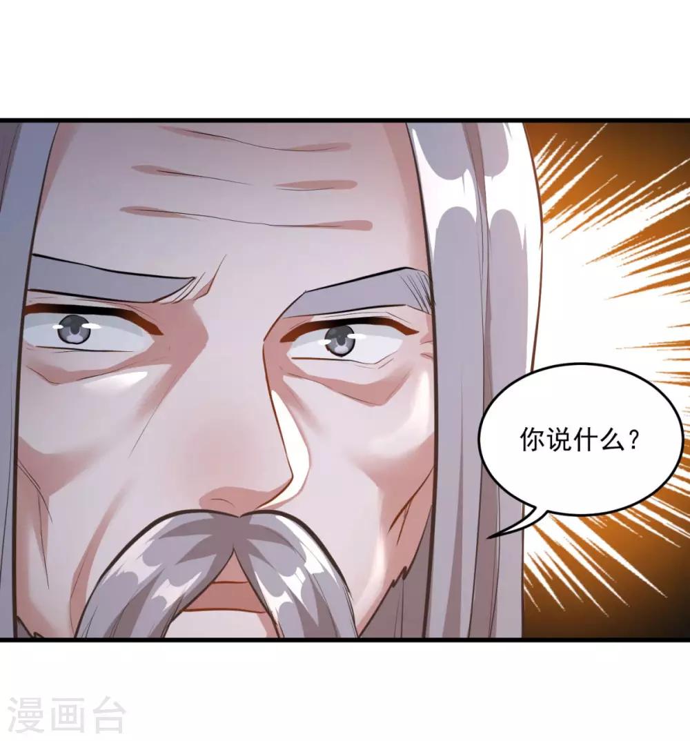 第197话 头号对手29