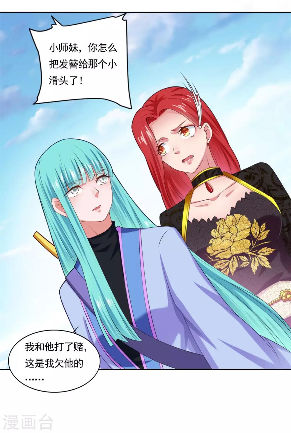 第49话 消了旧账，也好9