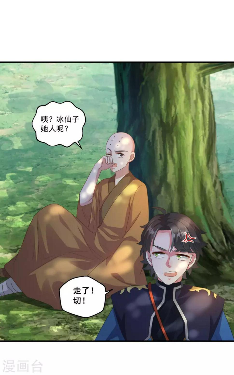 第186话 虎宝3