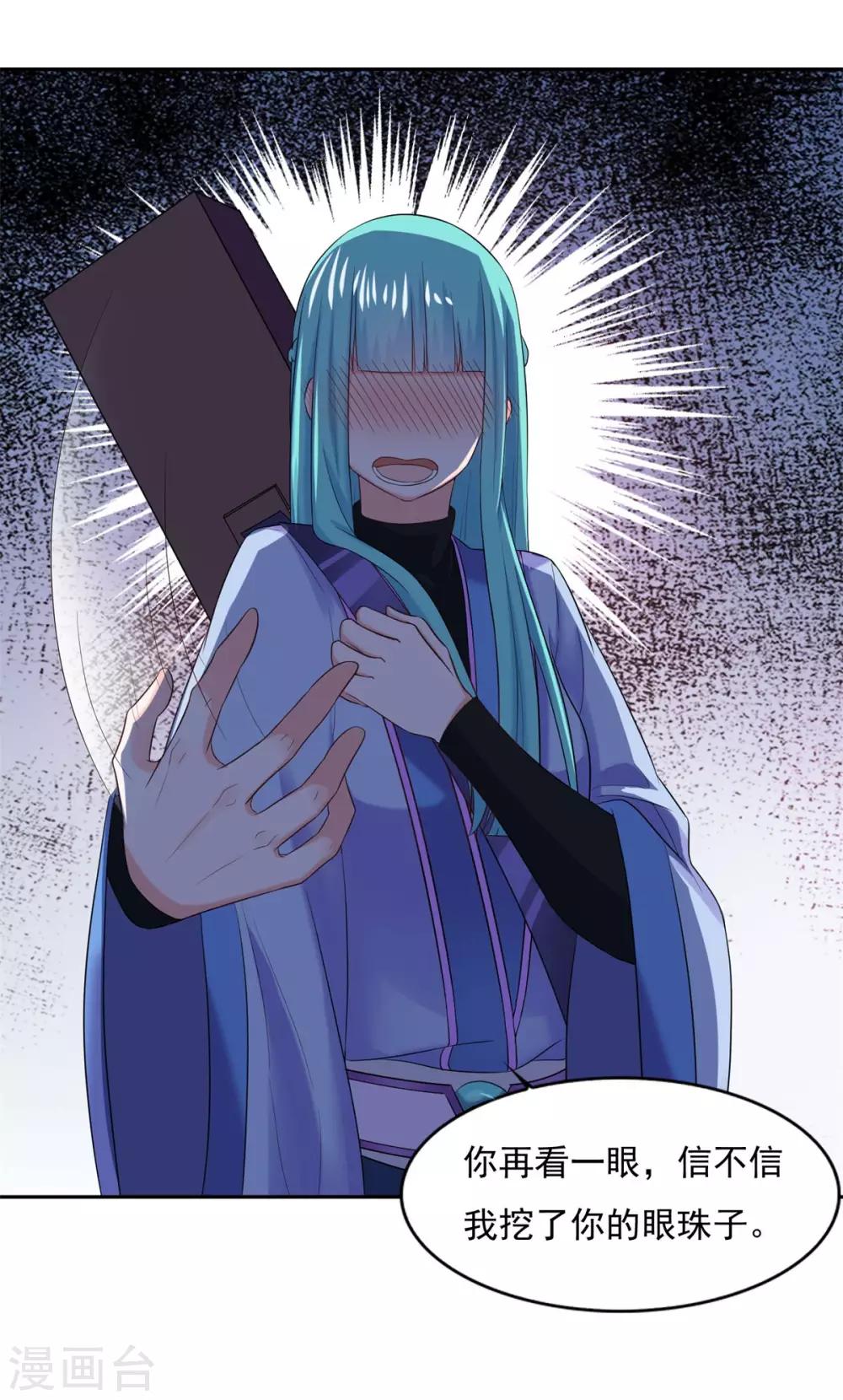 第31话 我自认第二没人敢称第一11