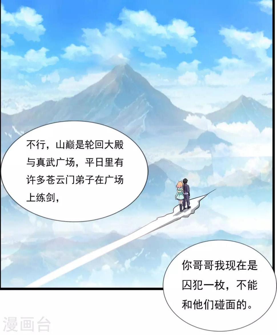 第23话 谜之共鸣14