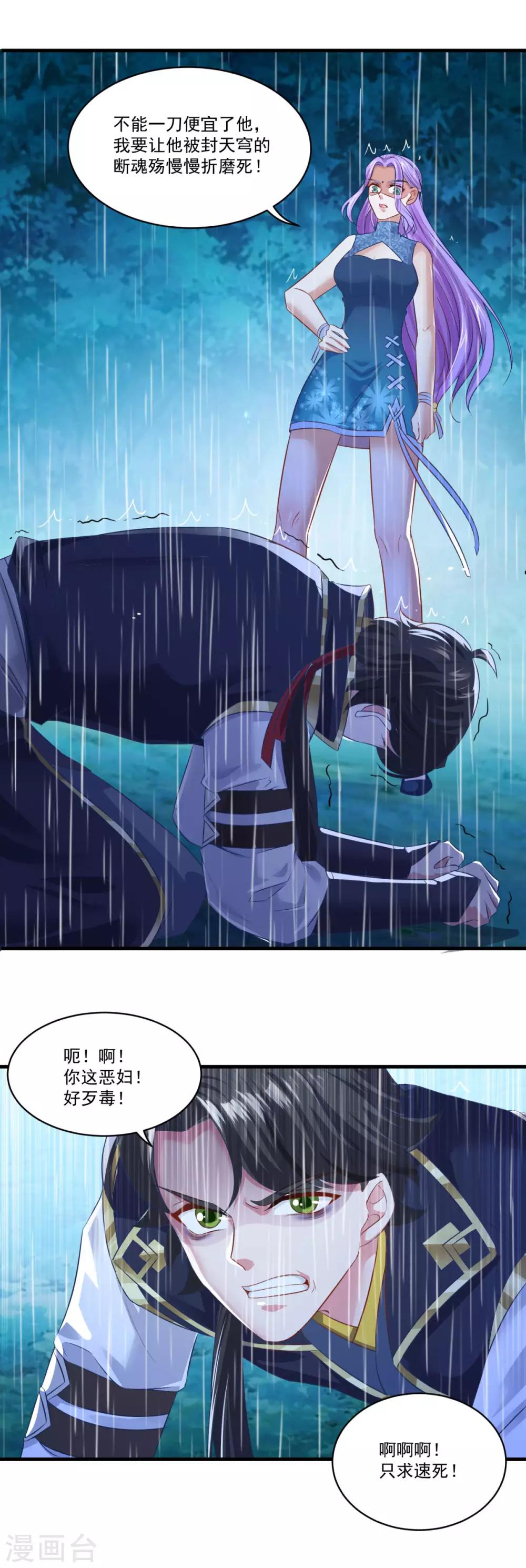 第139话 以一敌四24