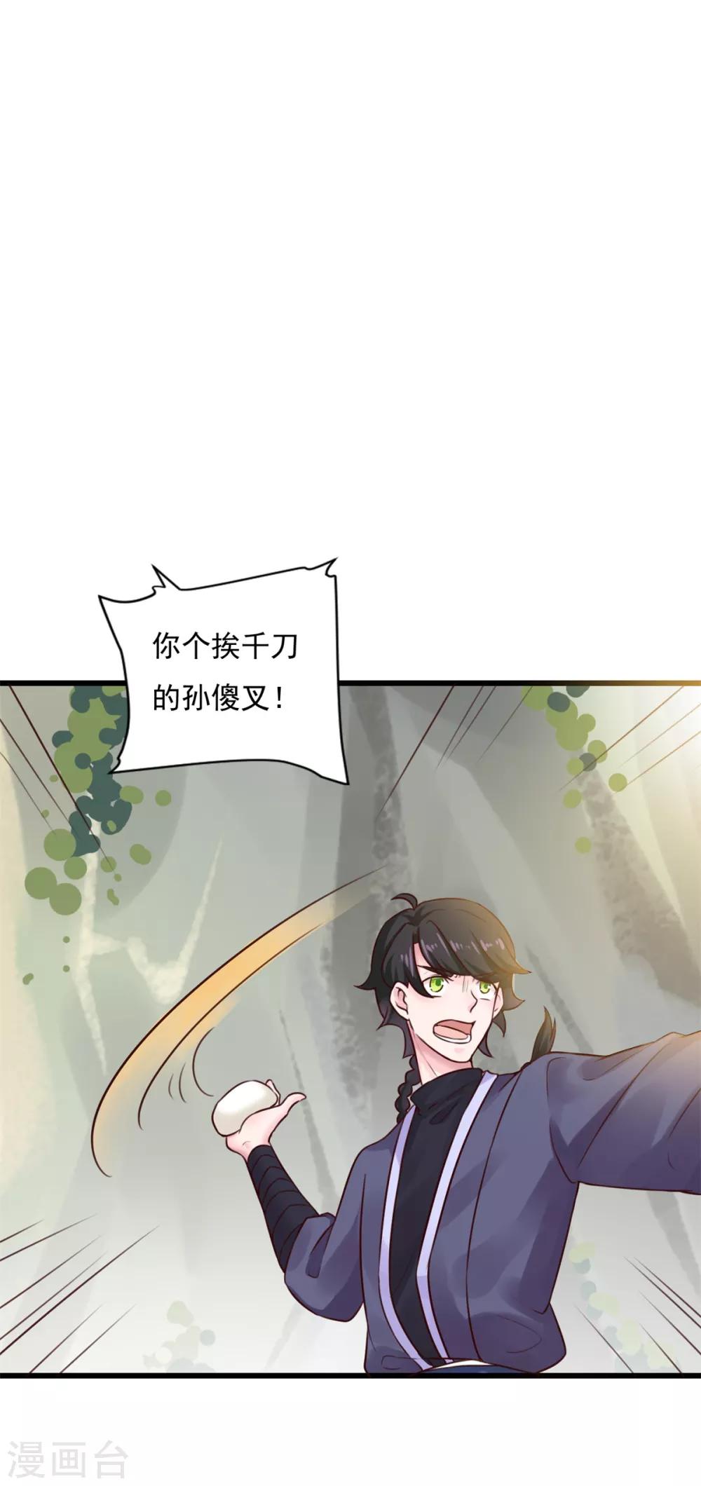 第9话 凌冰仙子2