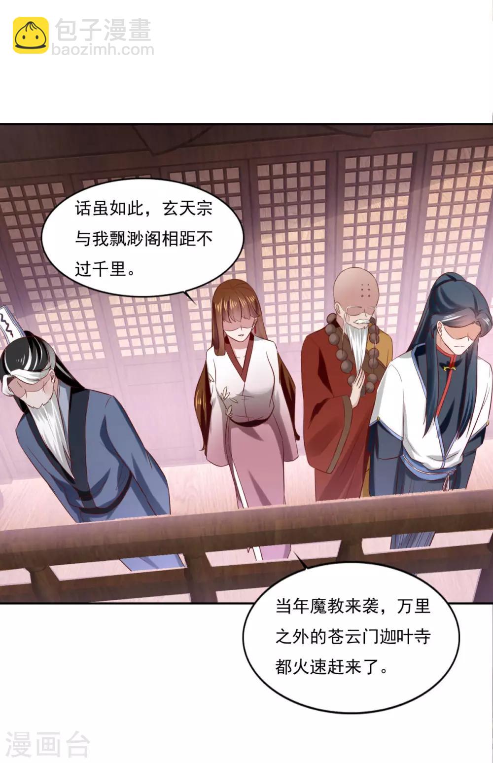 第38话 哪里猥琐？31