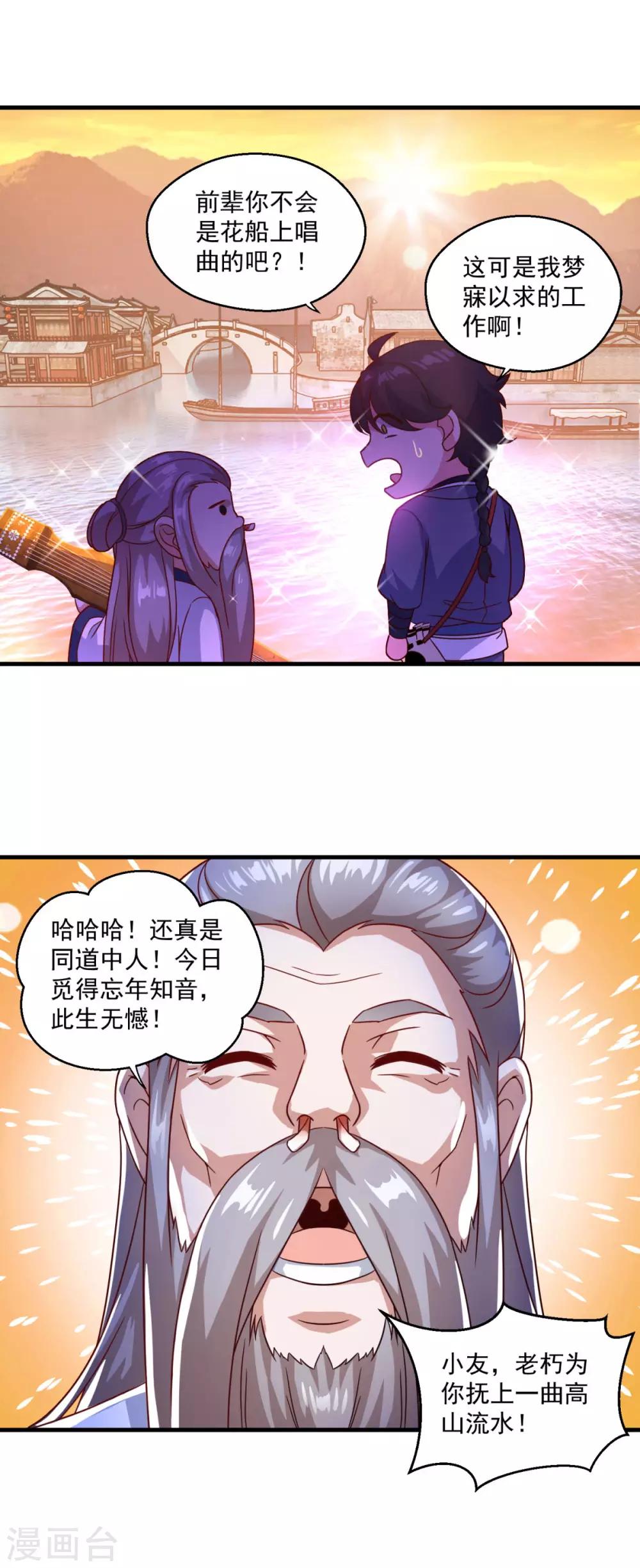 第114话 神秘老人15