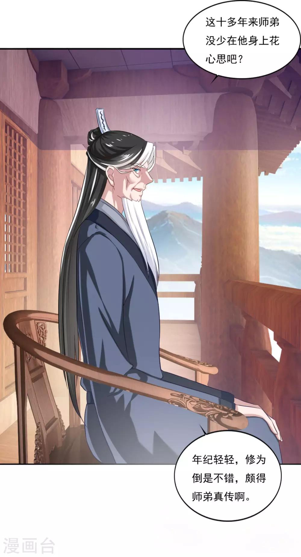 第43话 承让15