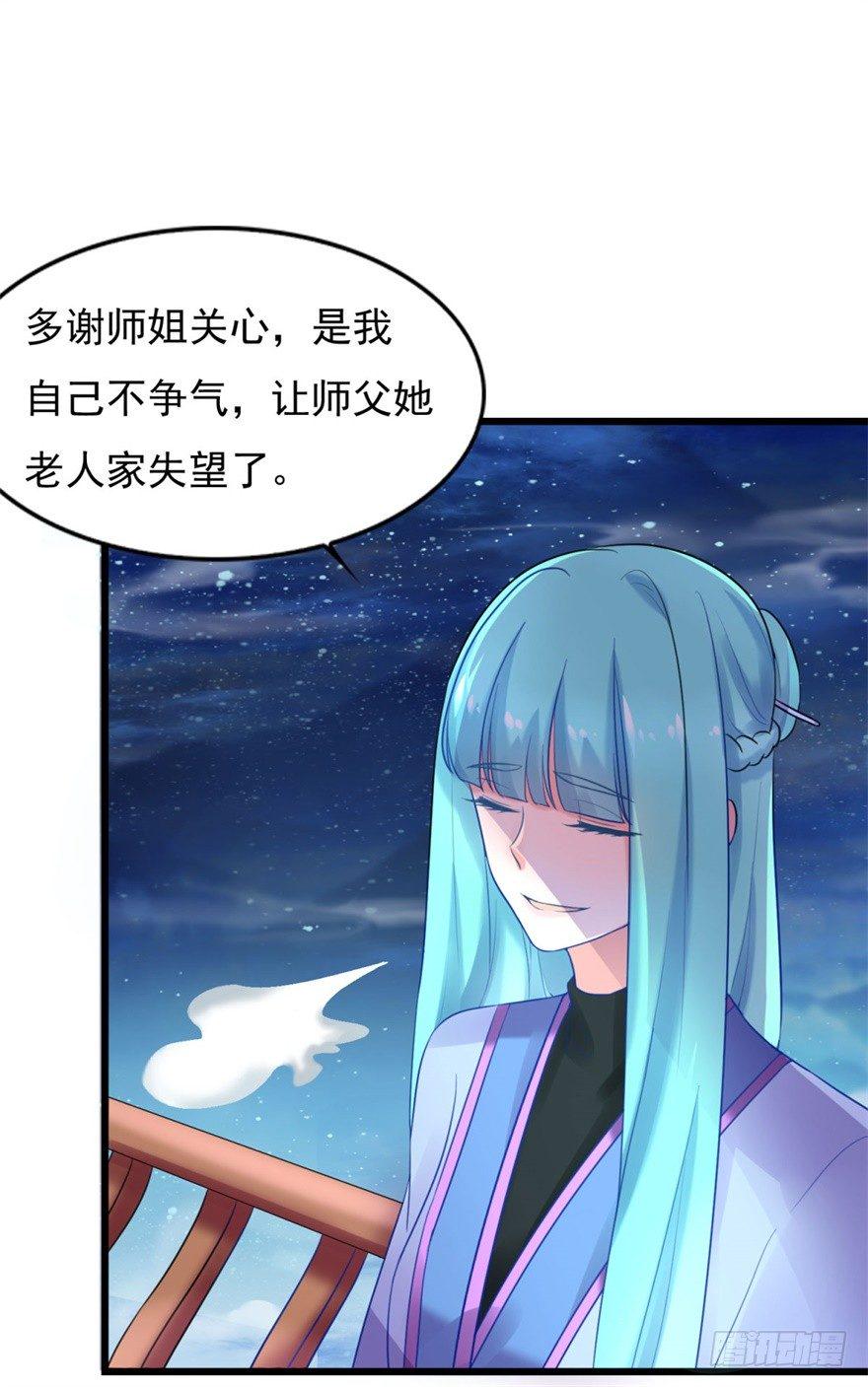 第15话 姐妹谈天9