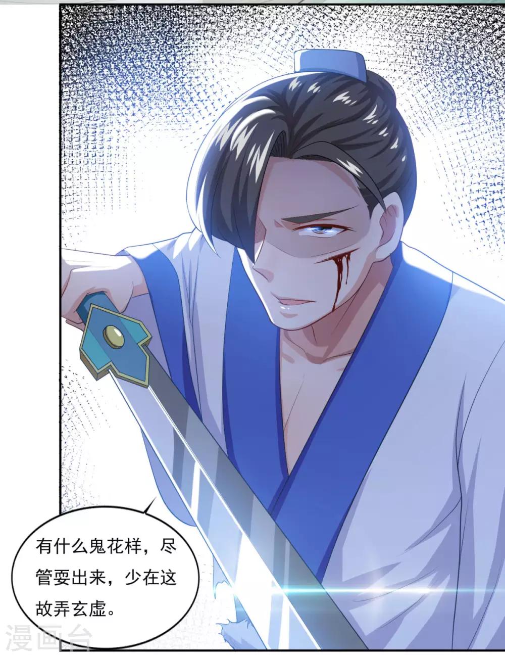 第57话 千剑式2