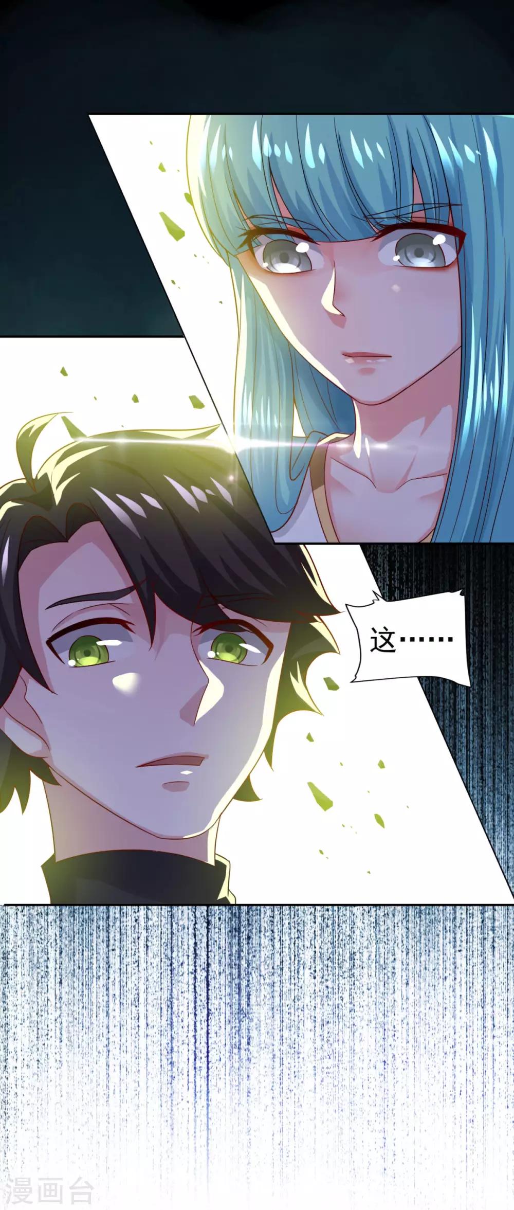 第54话 底是谁在骂我34