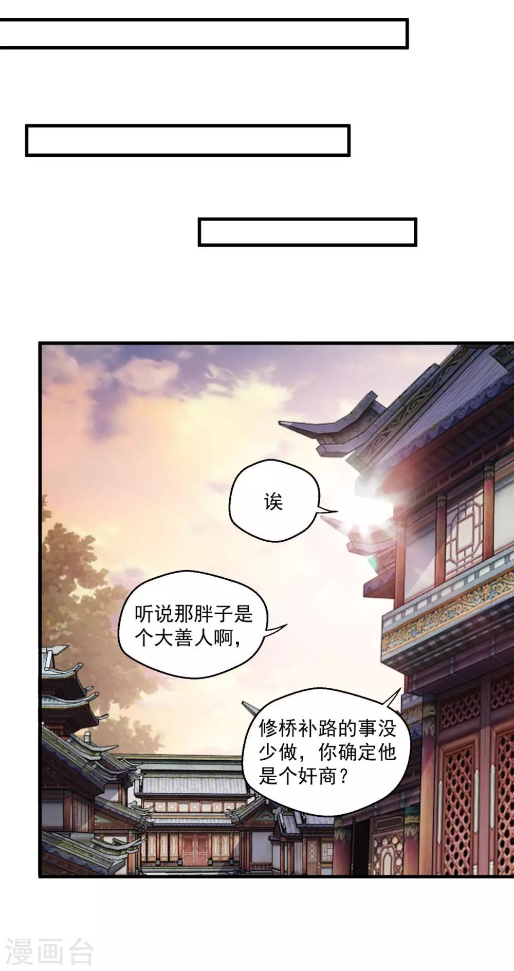 第110话 刘大善人6