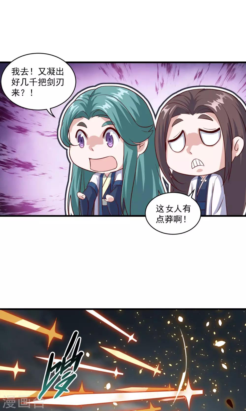 第84话 万刃归宗11