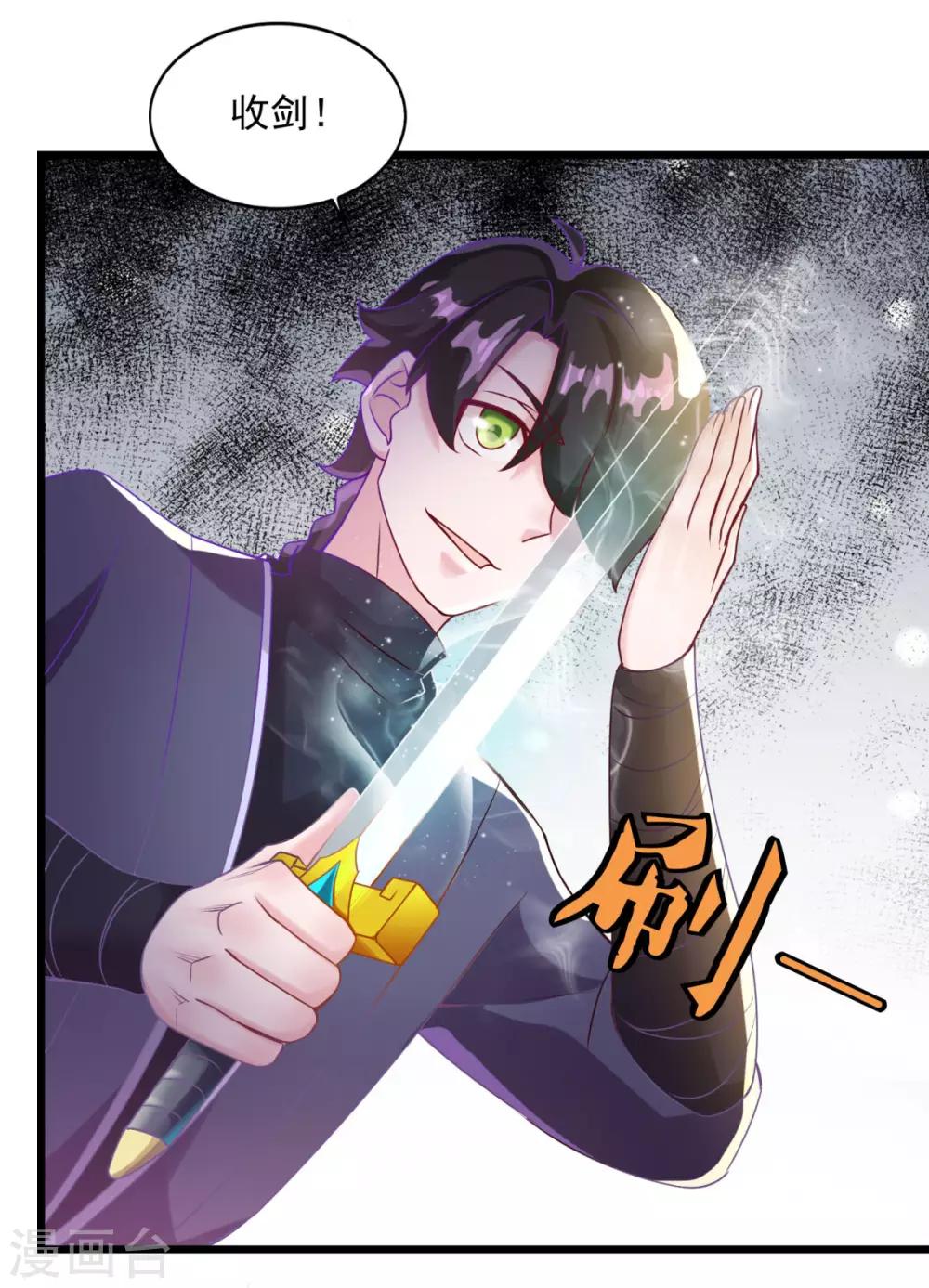 第14话 无锋古剑24