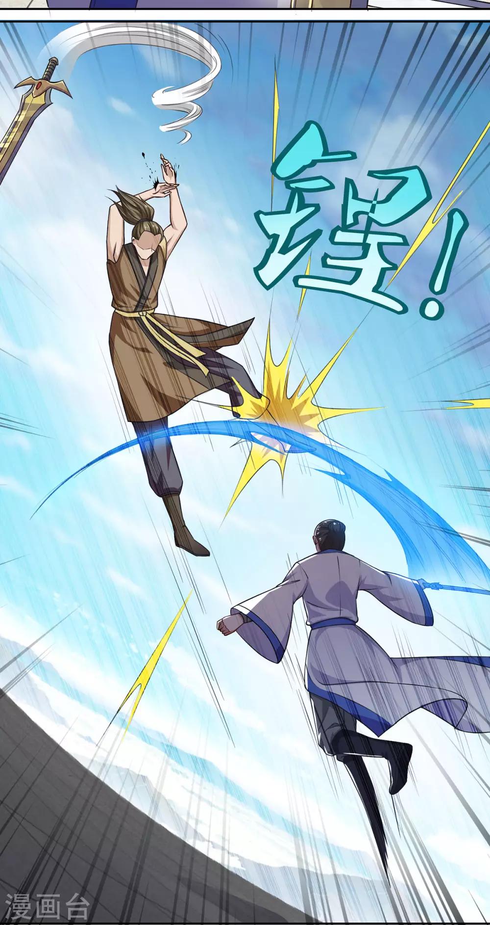 第50话 不光彩的手段8