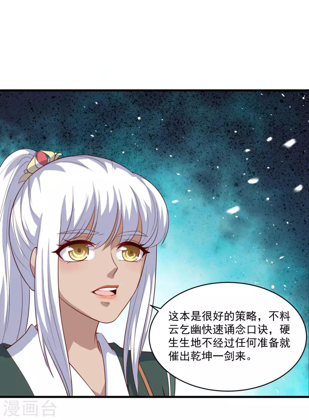 第82话 冤家路窄4