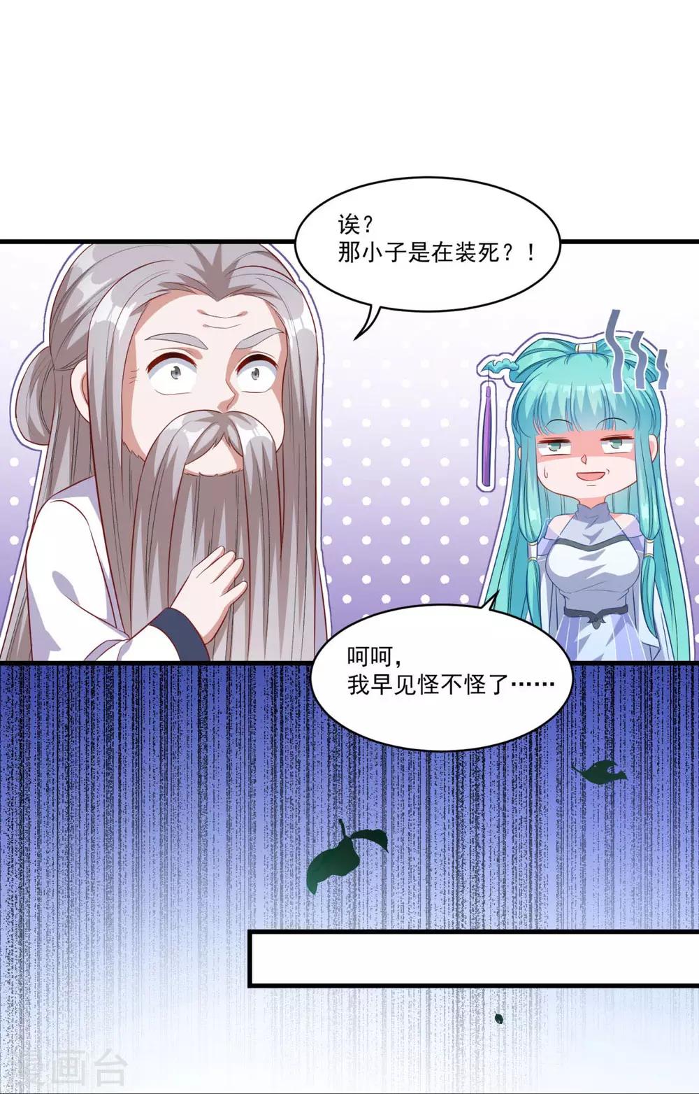 第141话 私昧宝箫5