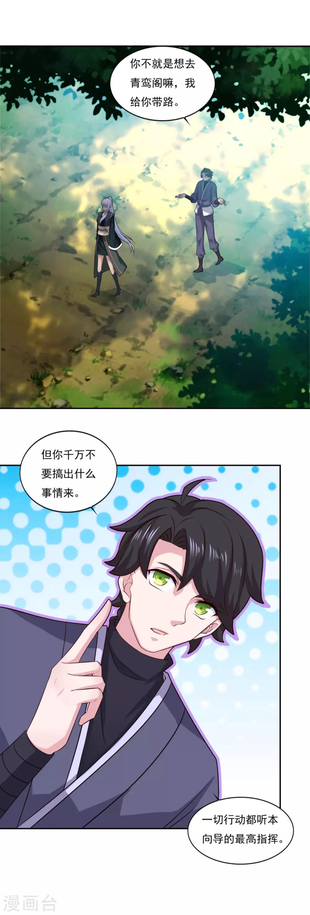 第67话 讨公道1