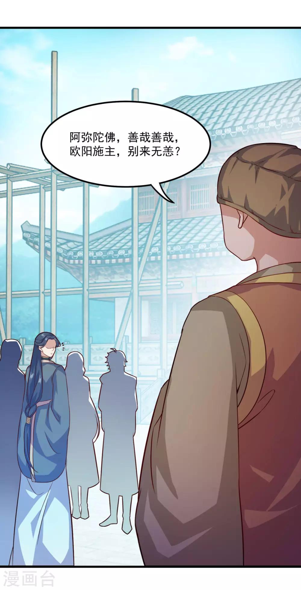 第126话 欧阳坯11