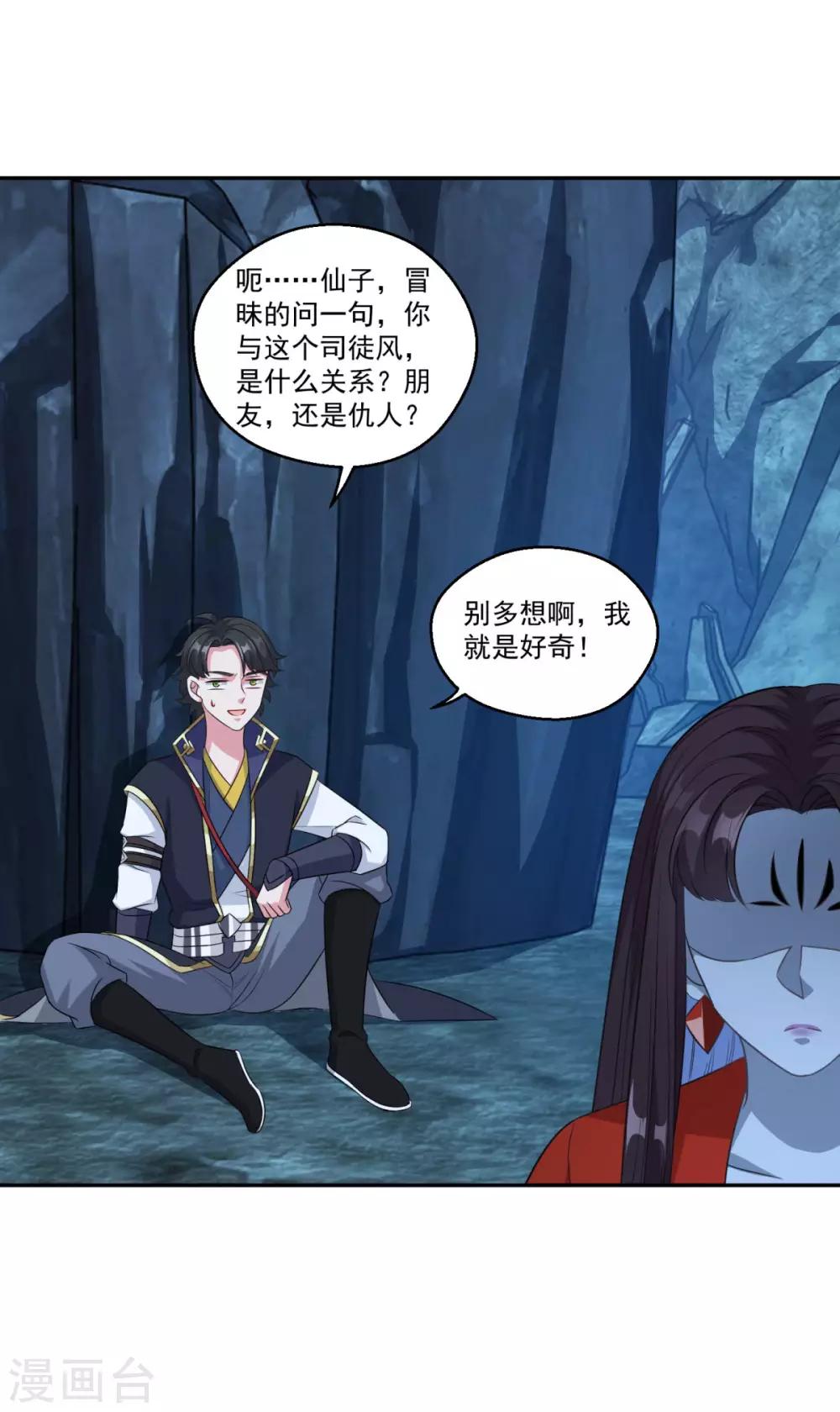 第169话 俘虏10