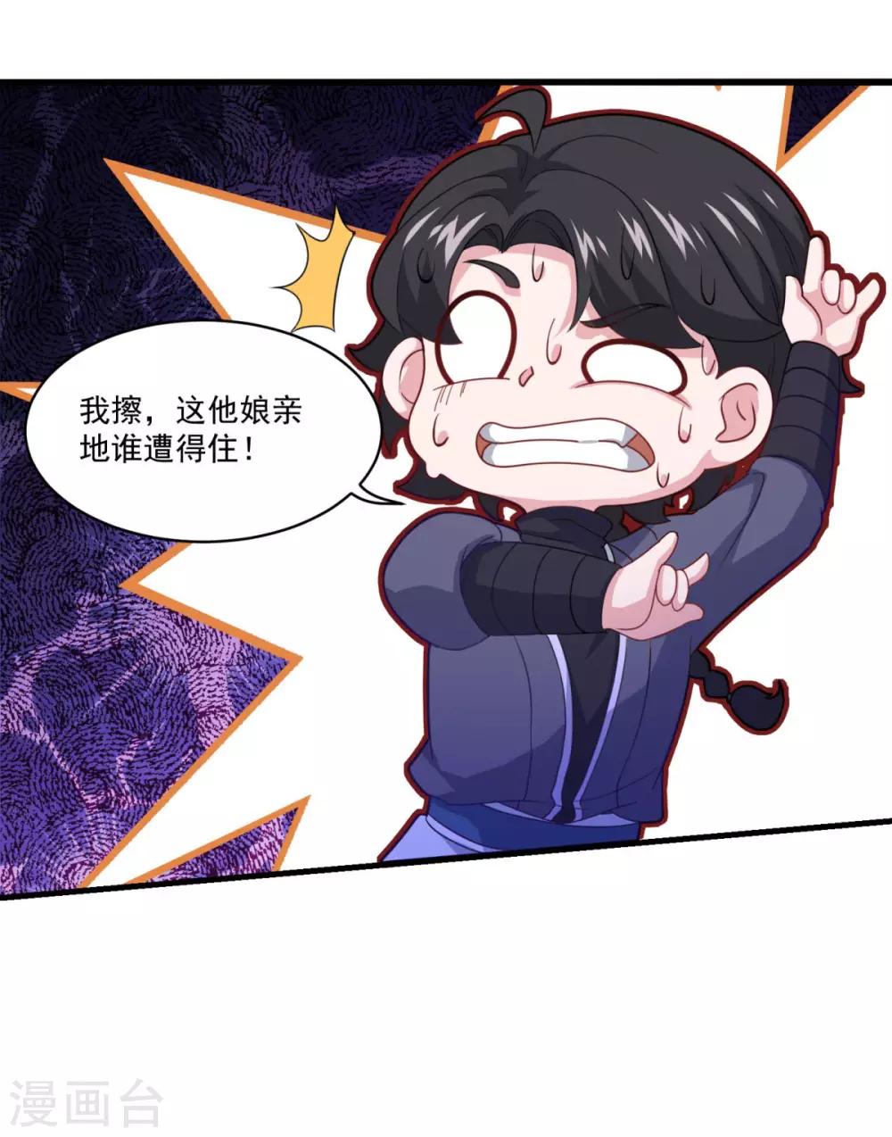第83话 神剑八式26