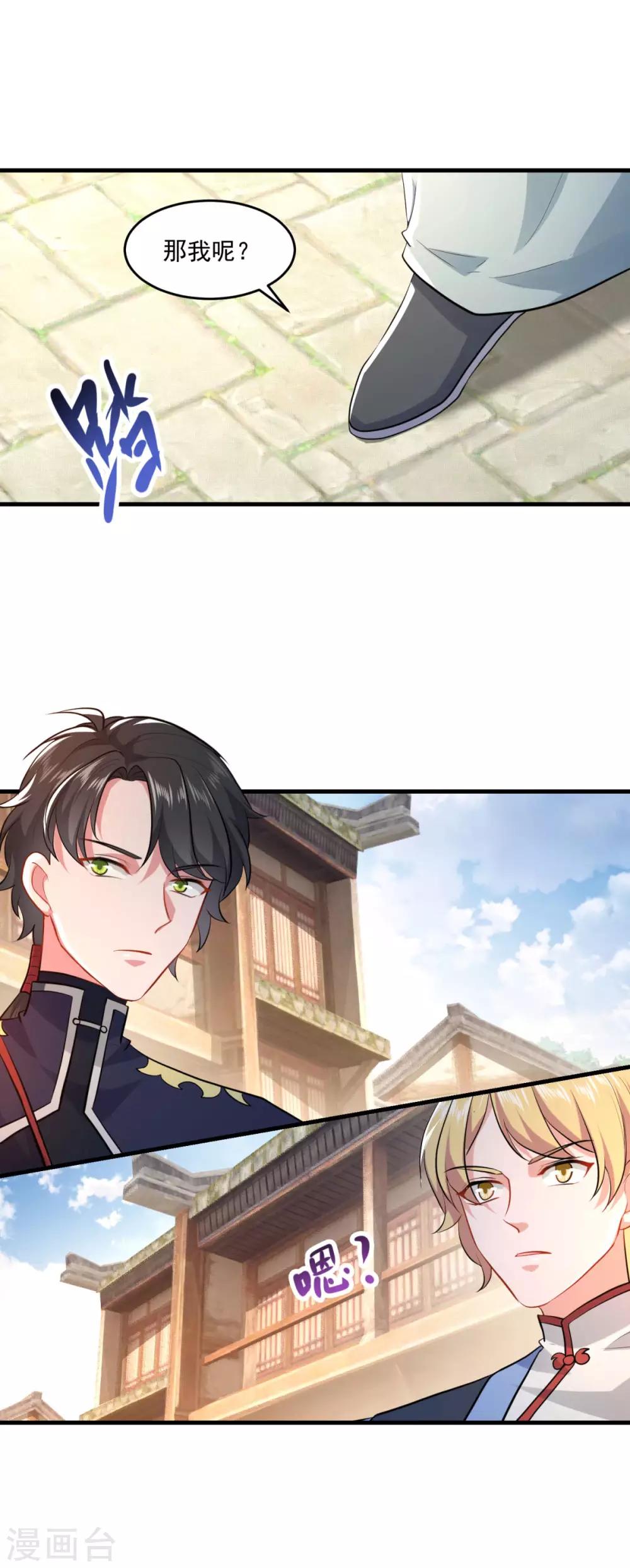 第201话 敢不敢赌23